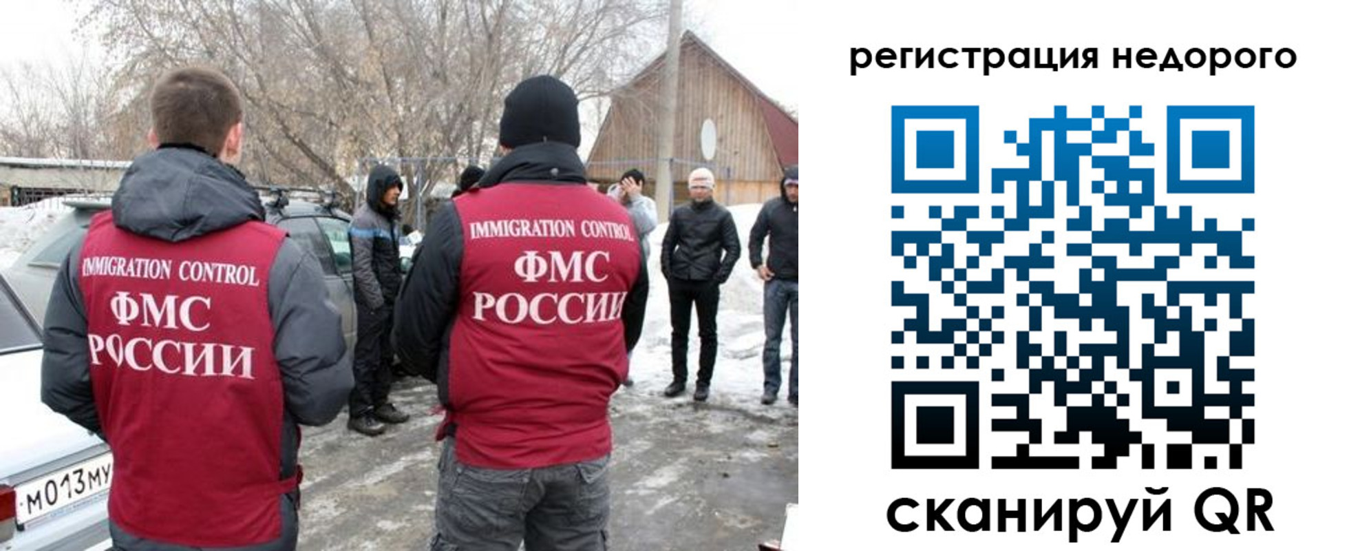 временная регистрация 2025 в Коле