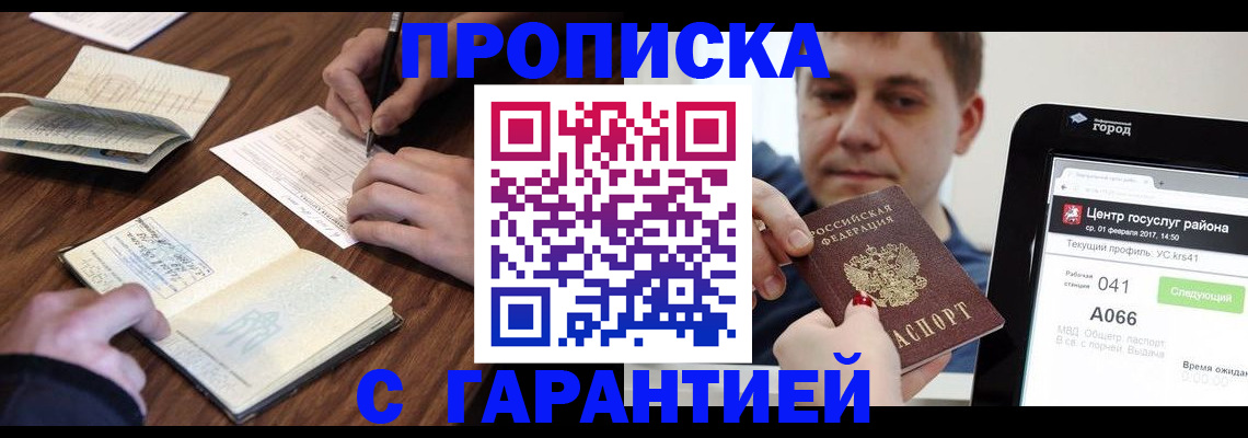 временная регистрация госуслуги в Коле